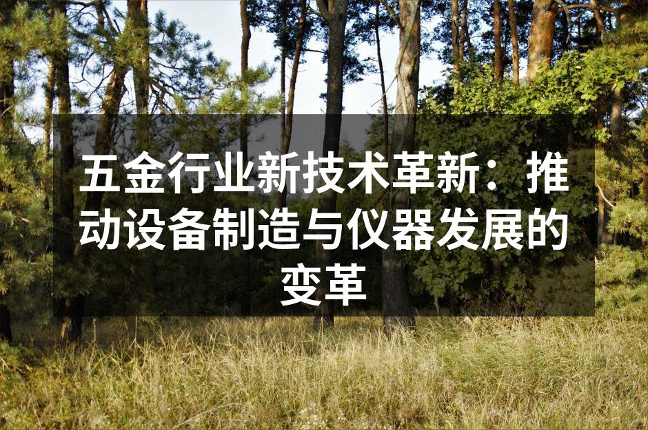 自动化生产线的高效运行